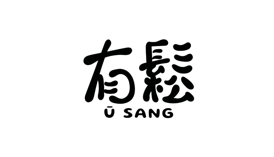 有鬆